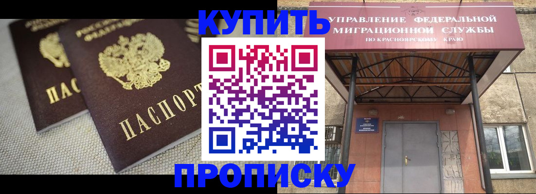 прописка гарантия в России