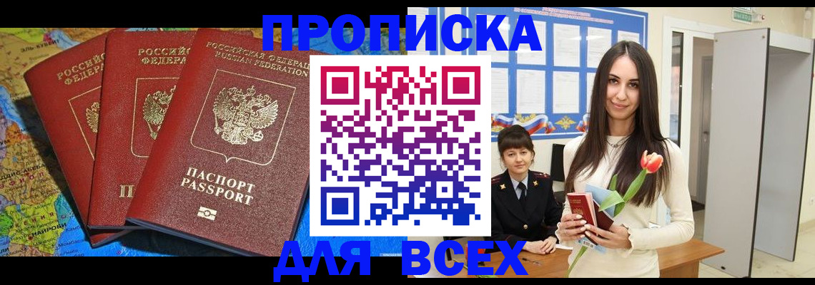 регистрация для дет. сада в России
