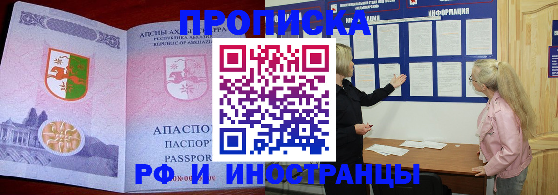 временная регистрация 2025 в России