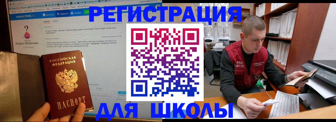 временная регистрация законно в России